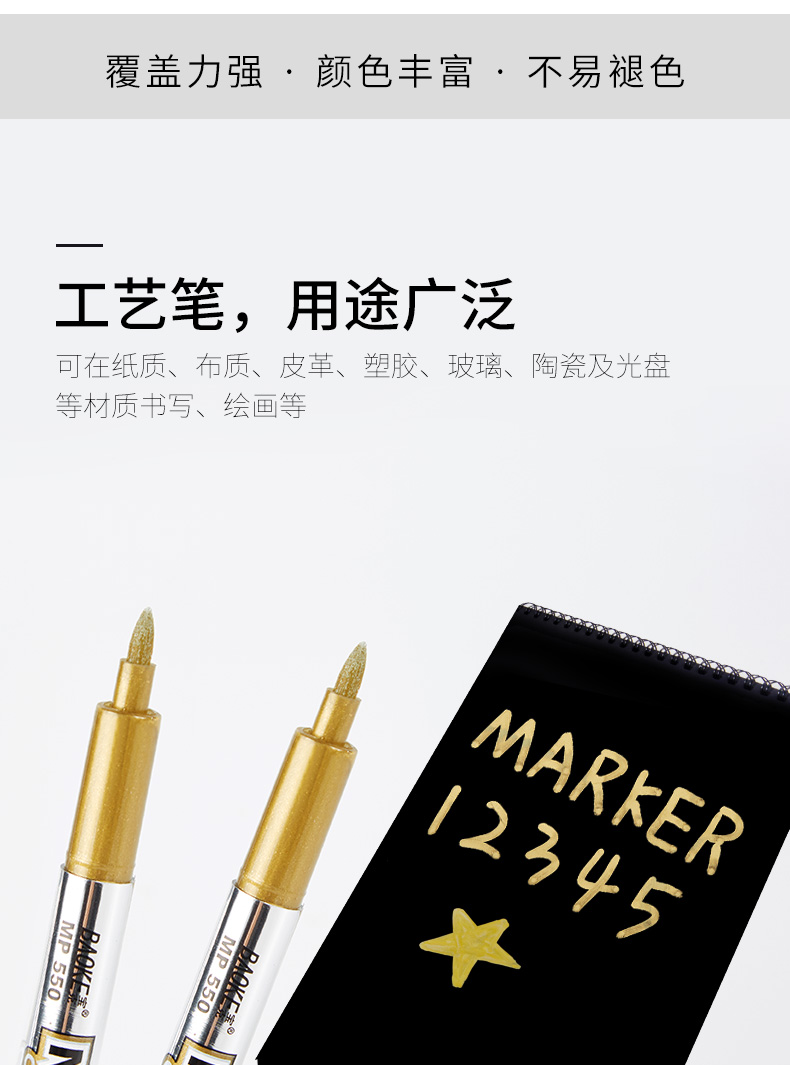 75-金属工艺笔MP550_03.jpg