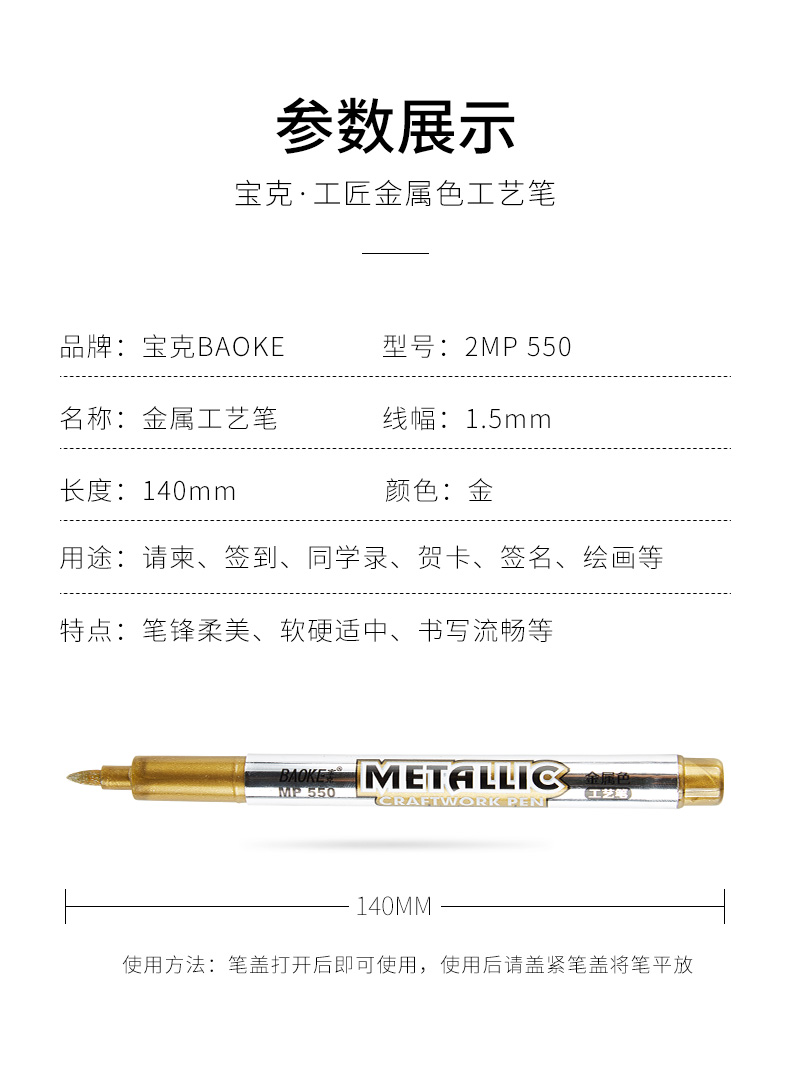 75-金属工艺笔MP550_02.jpg