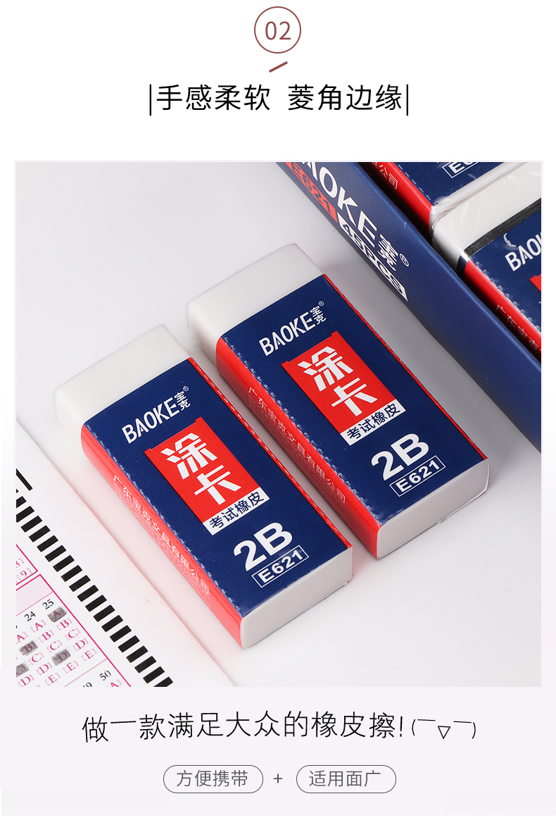 橡皮擦详情页—模板psd_07.jpg