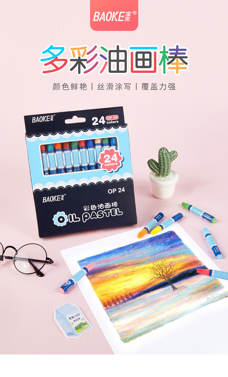 OP24油画棒_01.jpg
