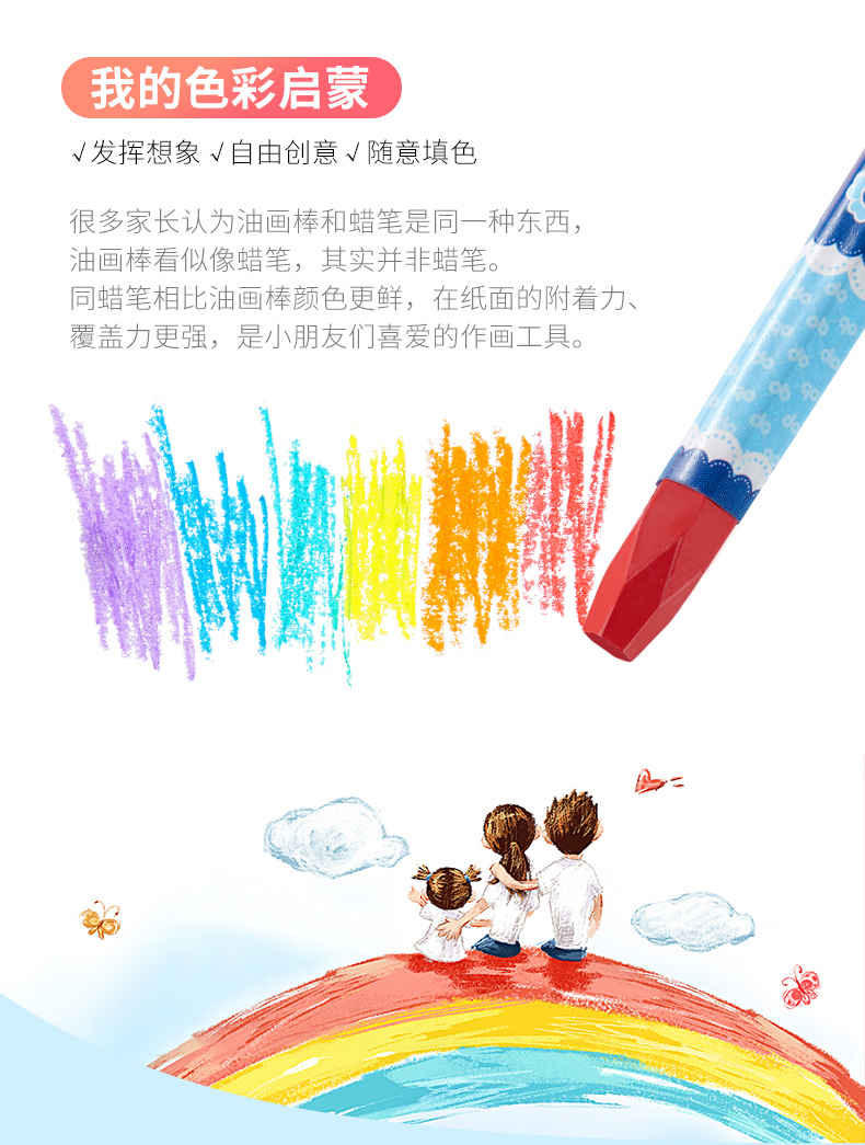 OP24油画棒_03.jpg