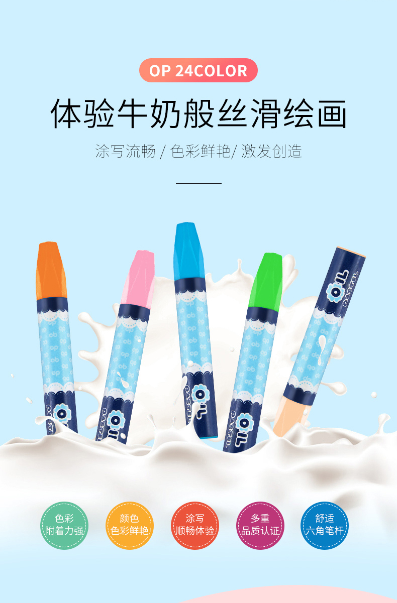 OP24油画棒_04.jpg