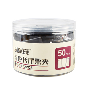 BC1371黑色长尾票夹（50mm）