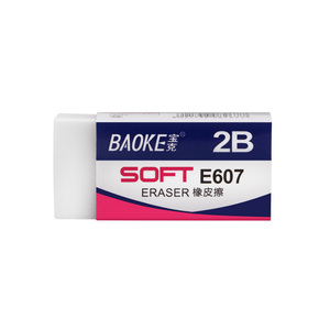 2B E607橡皮擦