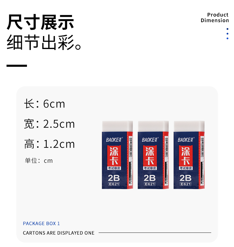 橡皮擦详情页—模板psd_04.jpg