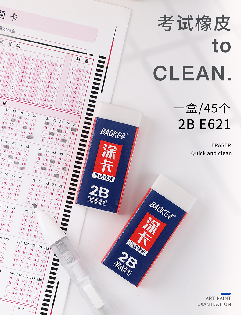 橡皮擦详情页—模板psd_01.jpg