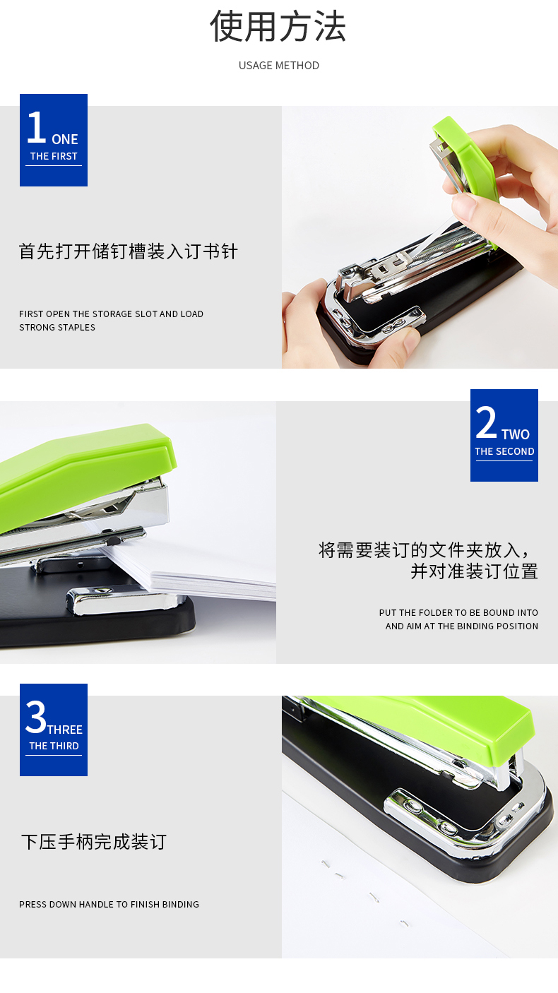 订书机ST1121(790)_10.jpg