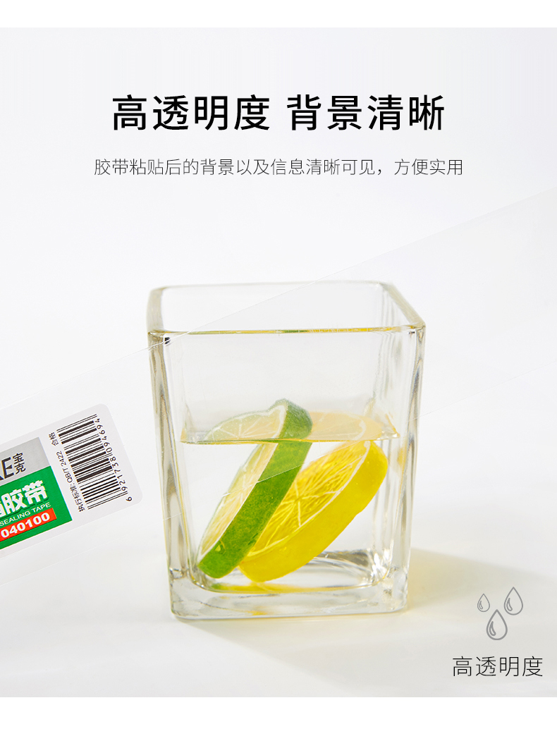 宝克胶带JM040100(790)_05.jpg