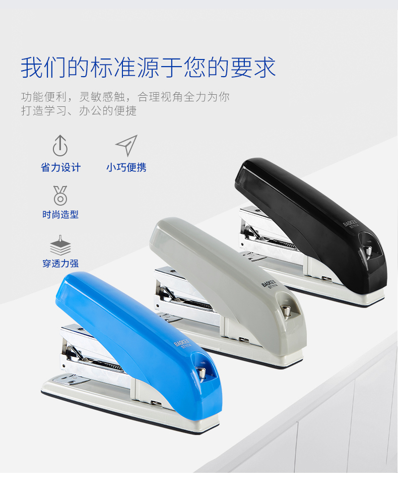 订书机ST1114(790)_02.jpg