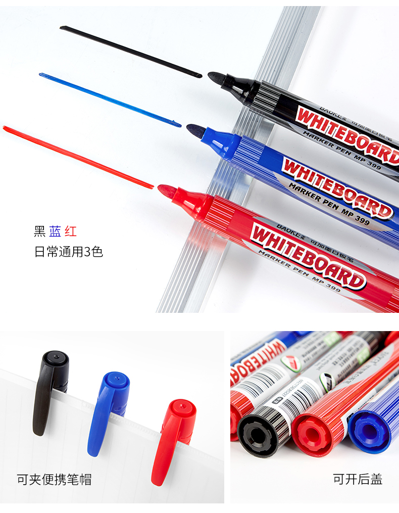 MP399A白板笔_10.jpg