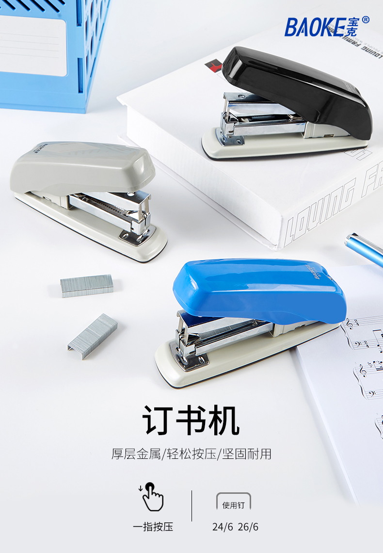 订书机ST1114(790)_01.jpg