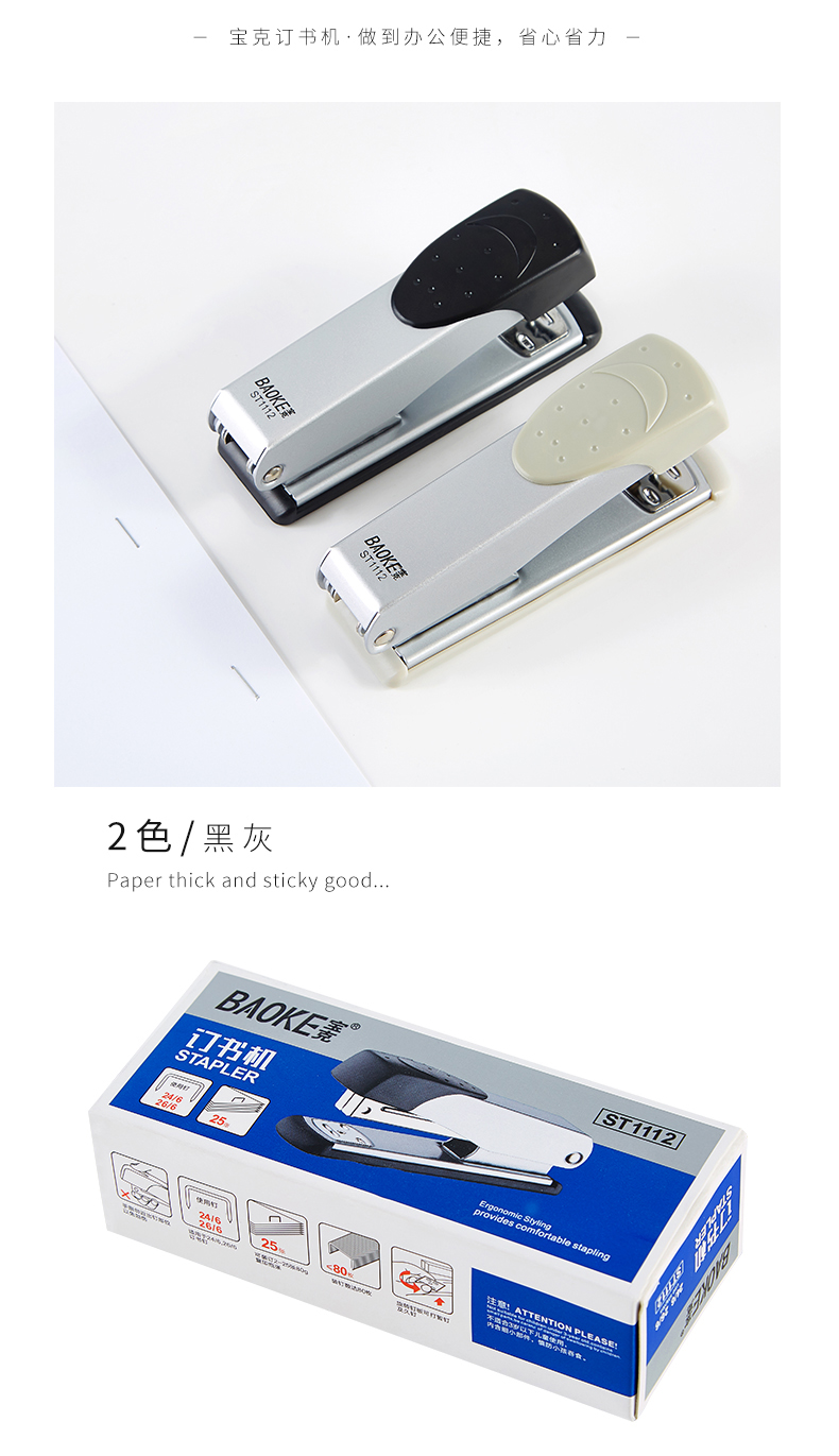订书机ST1112(790)_13.jpg