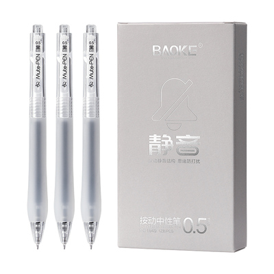 PC1949按动中性笔（0.5mm）（透明）