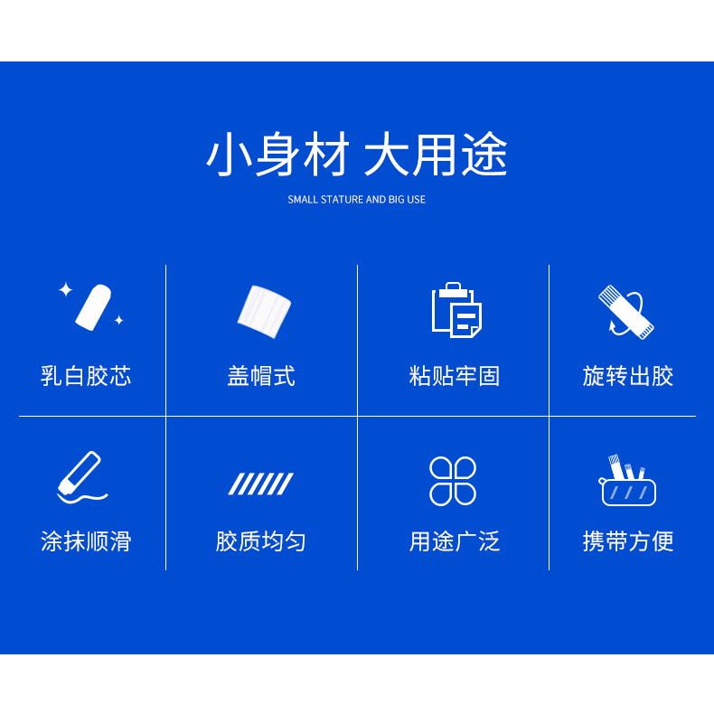 161-S60固体胶_03.jpg