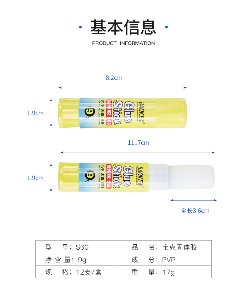 161-S60固体胶_02.jpg