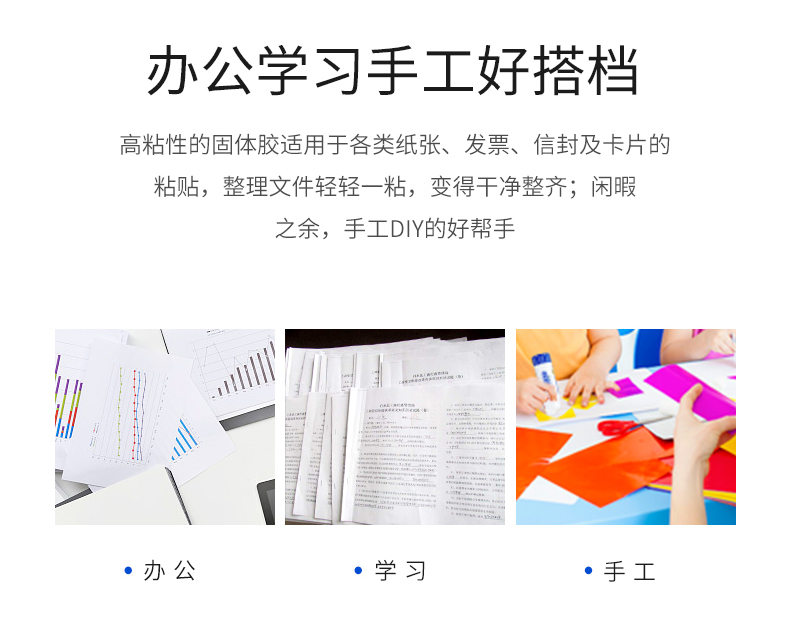 161-S60固体胶_04.jpg
