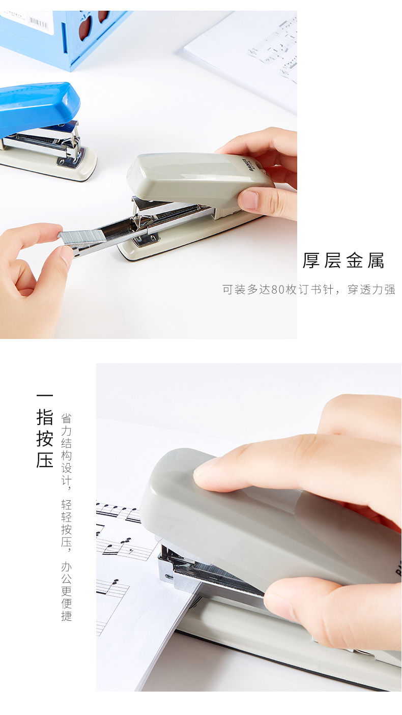 订书机ST1114(790)_13.jpg