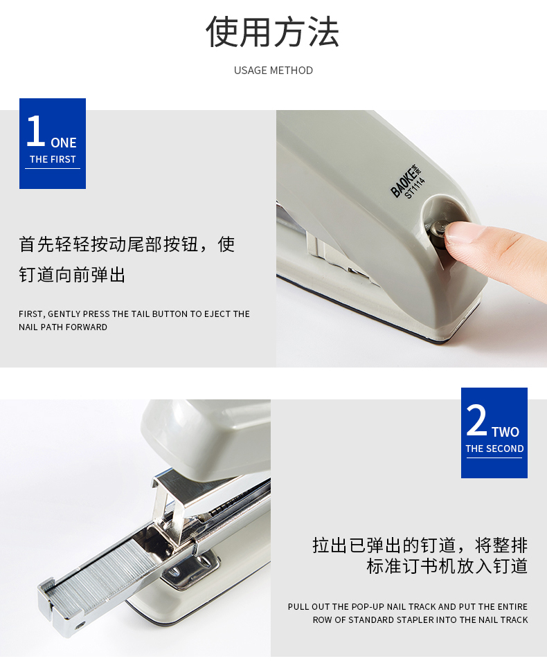 订书机ST1114(790)_10.jpg