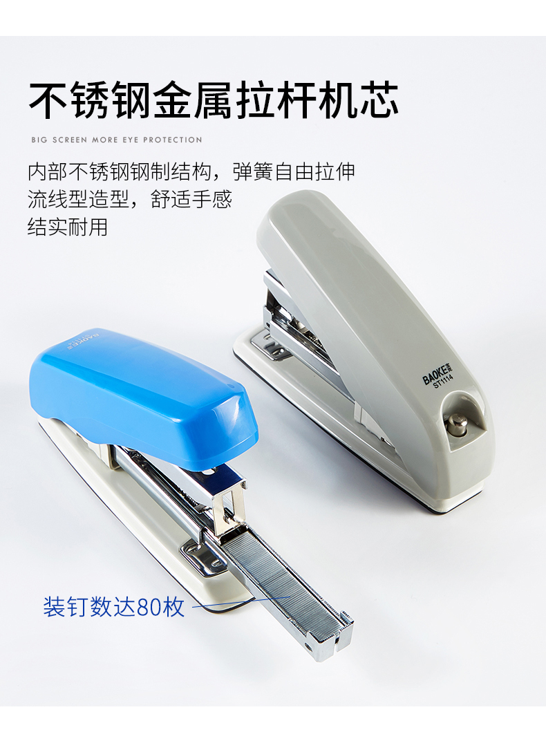 订书机ST1114(790)_06.jpg