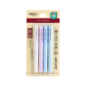 宝克抗菌中性笔4KJ01