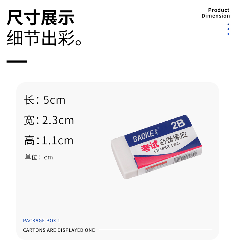 橡皮擦详情页—模板psd_04.jpg