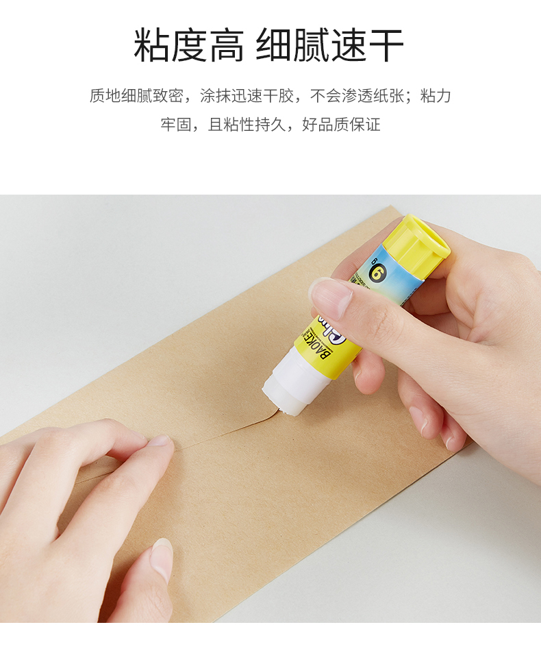 161-S60固体胶_06.jpg