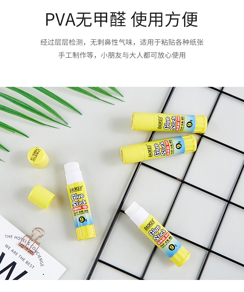 161-S60固体胶_09.jpg