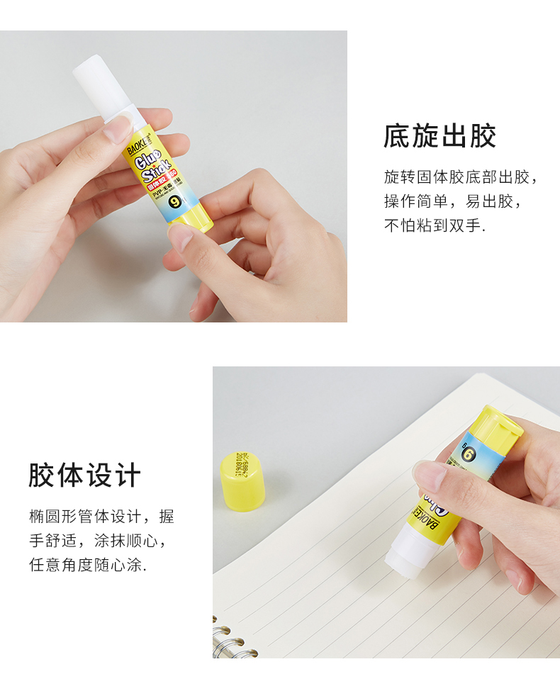 161-S60固体胶_08.jpg