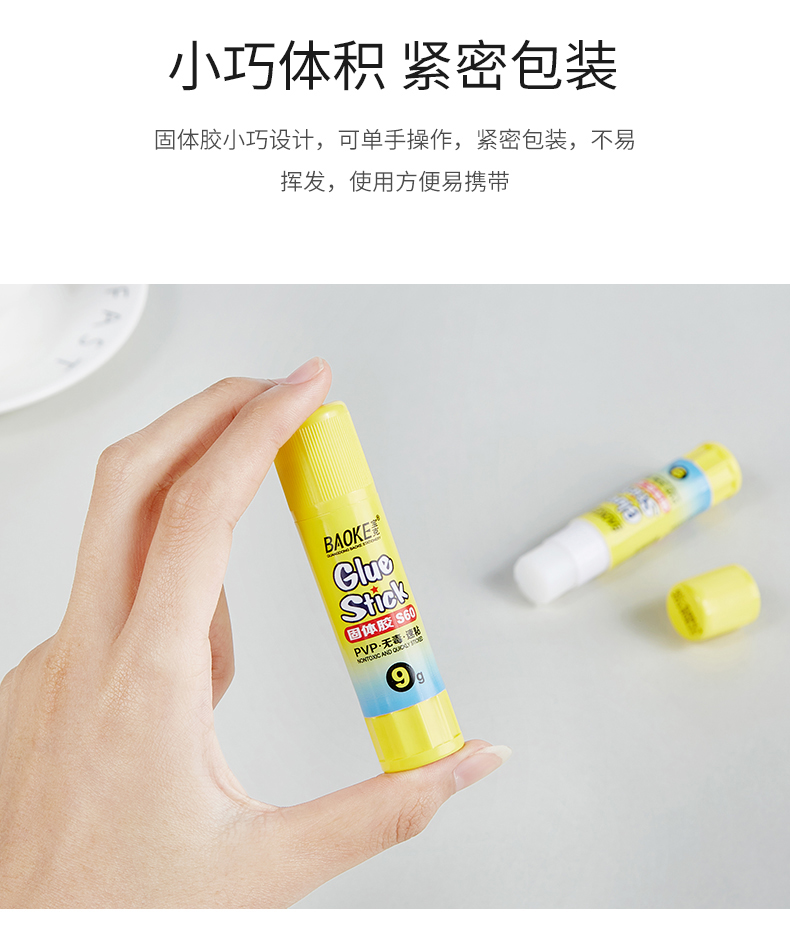 161-S60固体胶_07.jpg