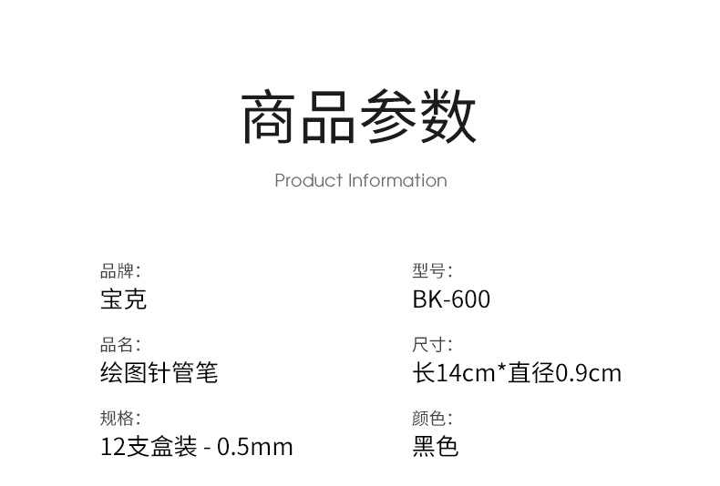 BK-600_11.jpg