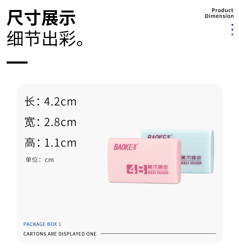 橡皮擦详情页—模板psd_04.jpg