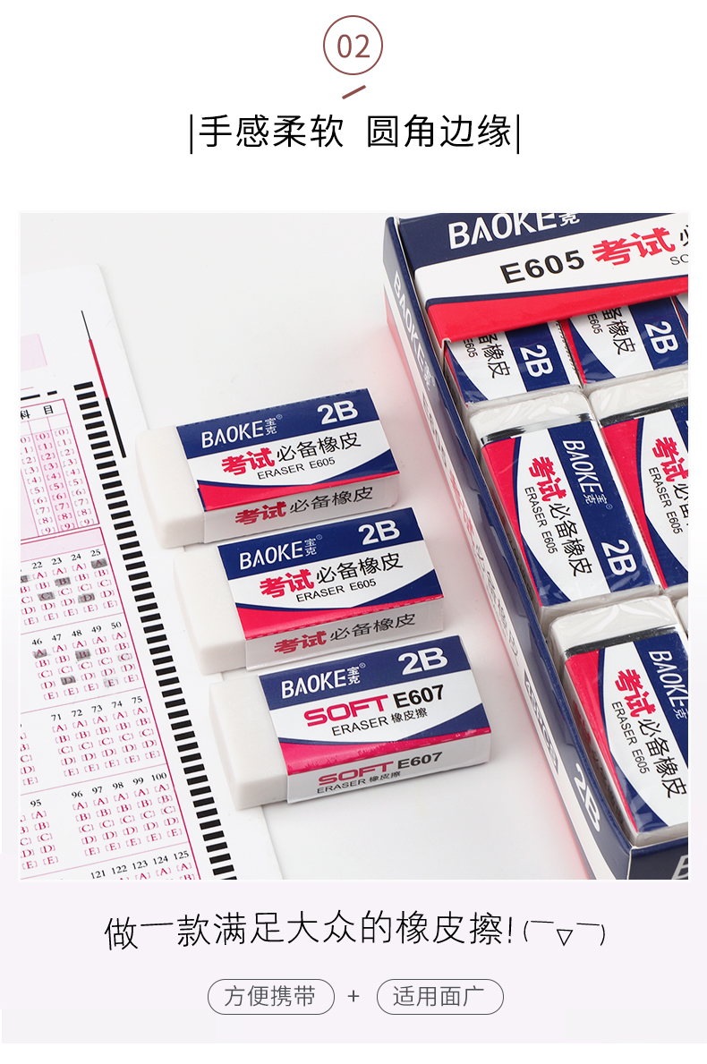 橡皮擦详情页—模板psd_07.jpg