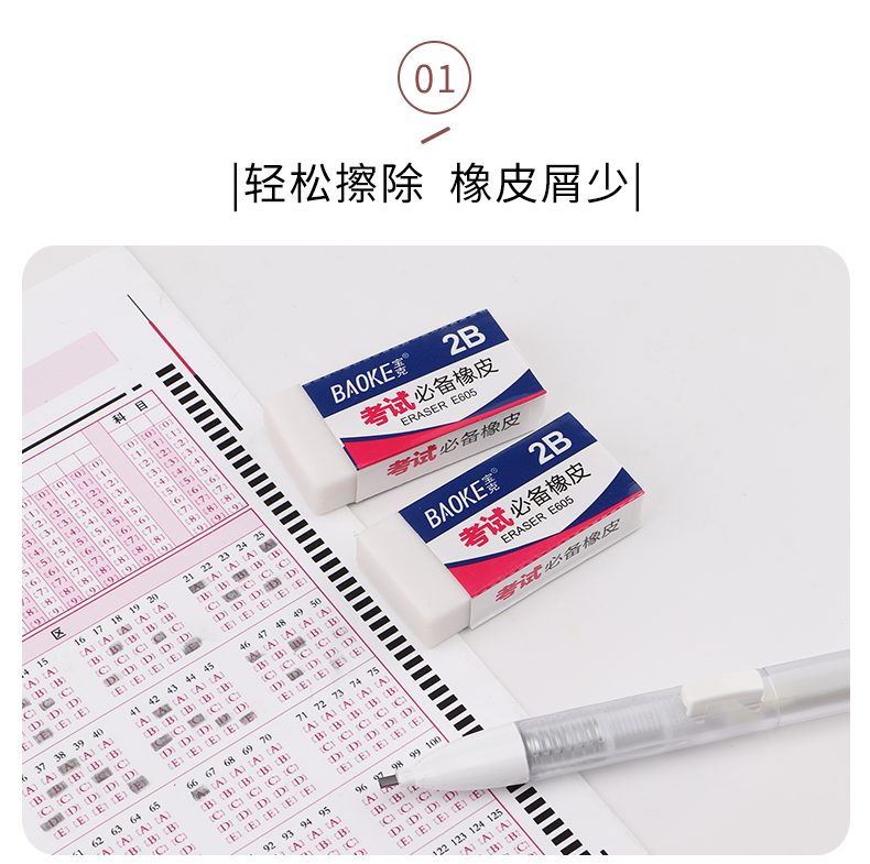 橡皮擦详情页—模板psd_06.jpg