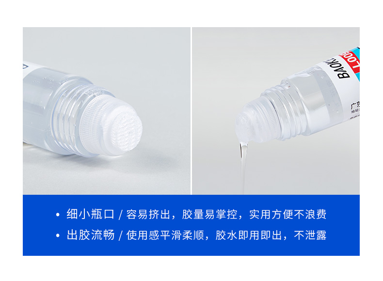 154-L009液体胶_04.jpg