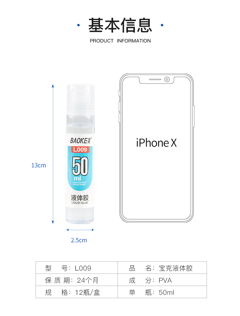 154-L009液体胶_02.jpg