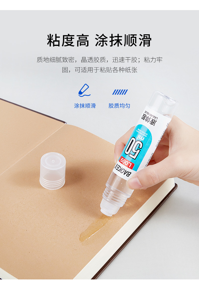 154-L009液体胶_03.jpg