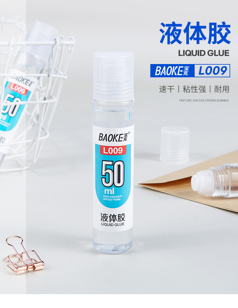 154-L009液体胶_01.jpg