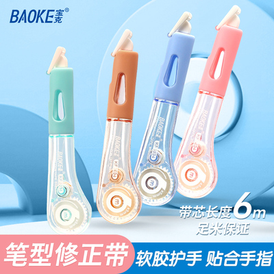 KF3034修正带（6m）