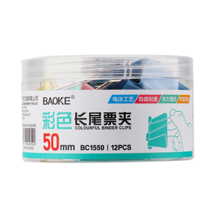 BC1550彩色长尾票夹