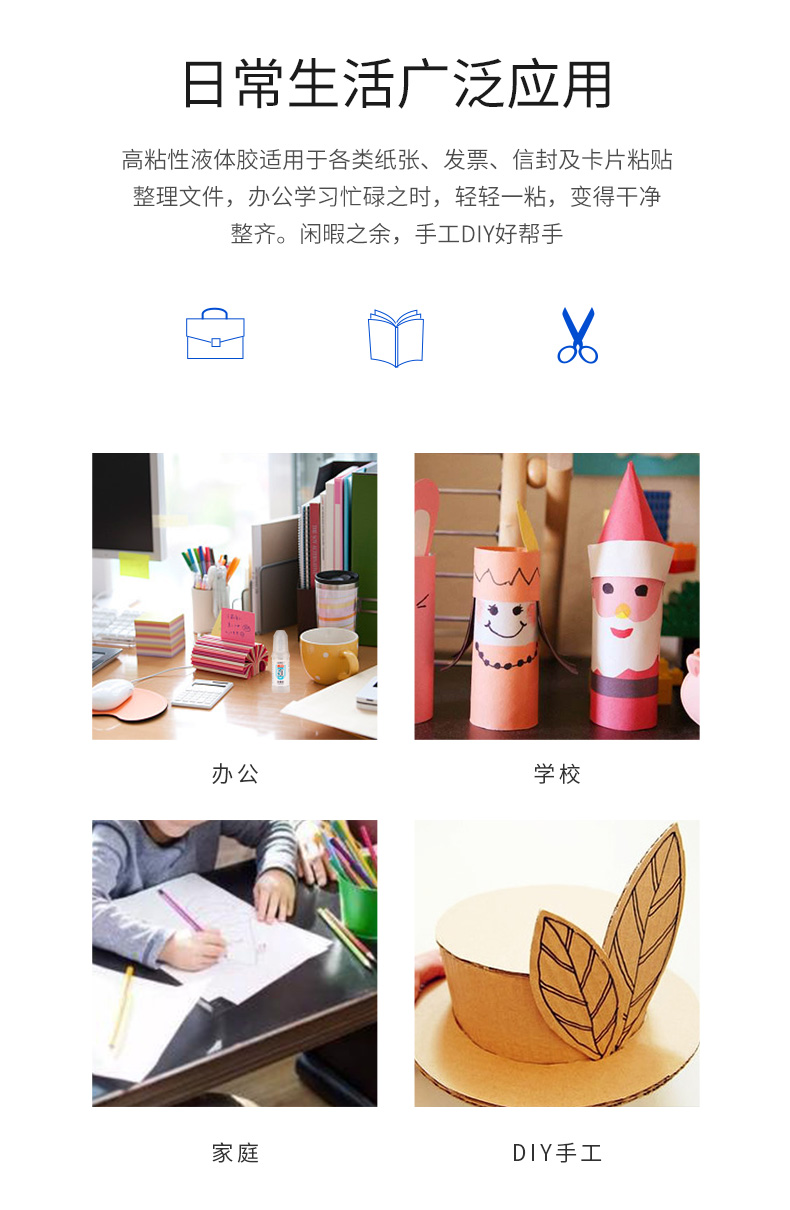 154-L009液体胶_08.jpg