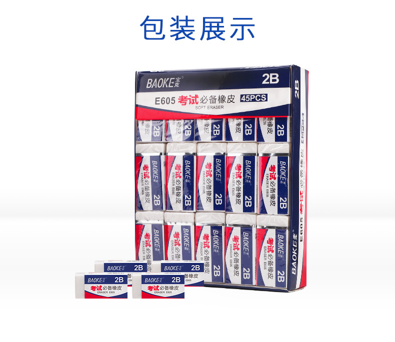 橡皮擦详情页—模板psd_12.jpg