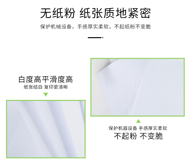 CP071复印纸_09.jpg
