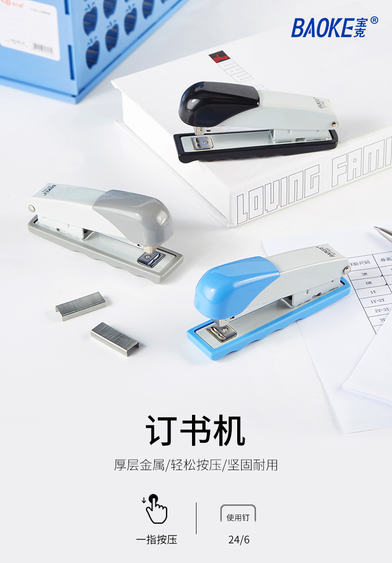 订书机ST1102(790)_01.jpg