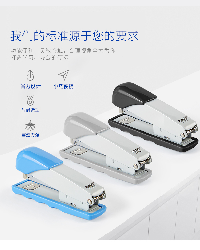 订书机ST1102(790)_02.jpg