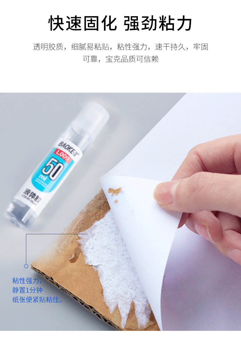 154-L009液体胶_06.jpg