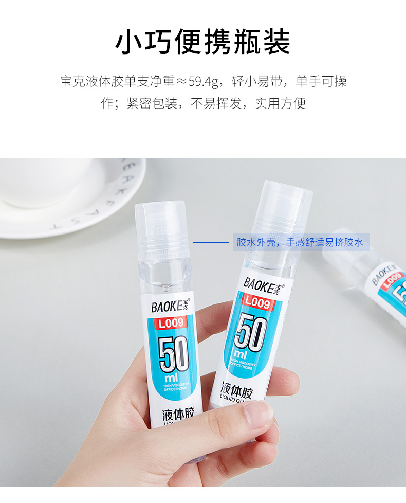154-L009液体胶_07.jpg