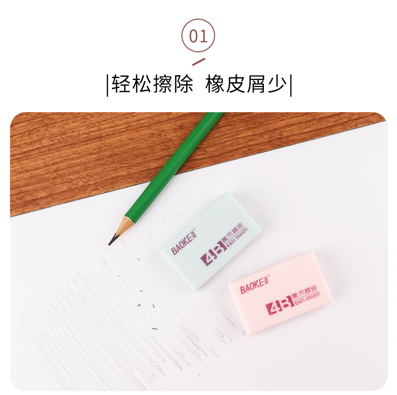 橡皮擦详情页—模板psd_06.jpg