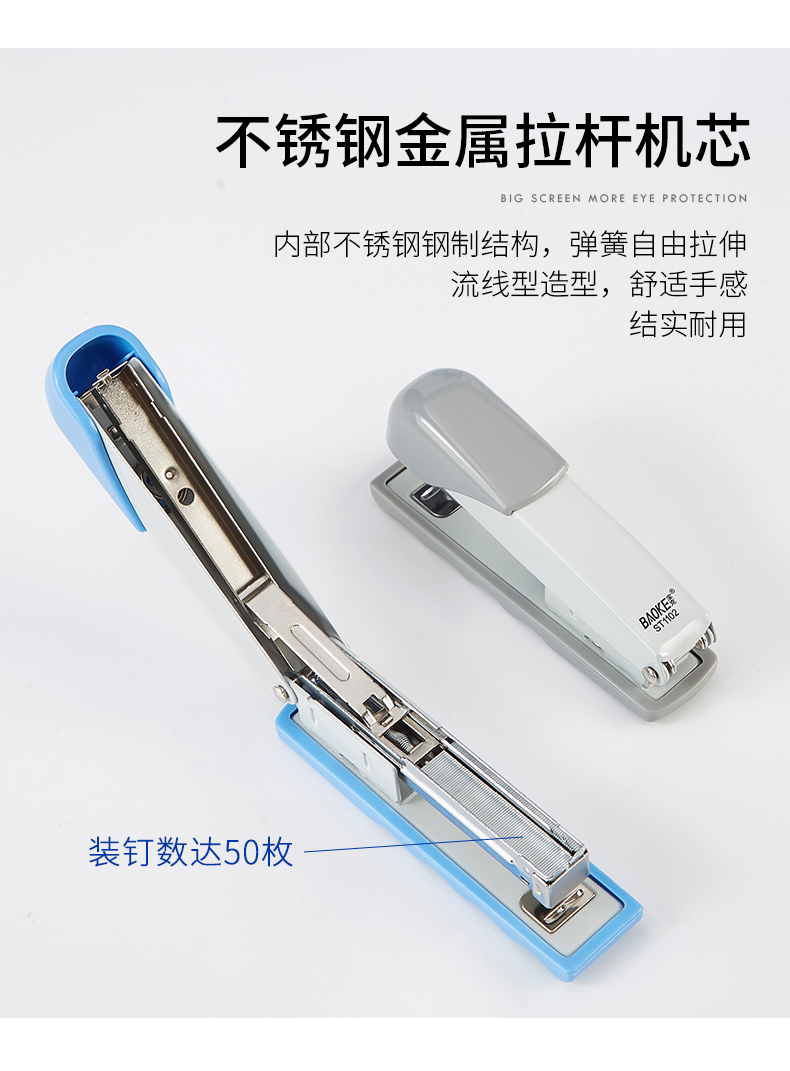 订书机ST1102(790)_06.jpg