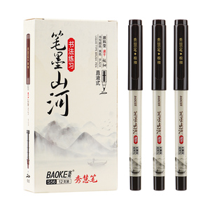 S56（极细）直液式秀慧笔