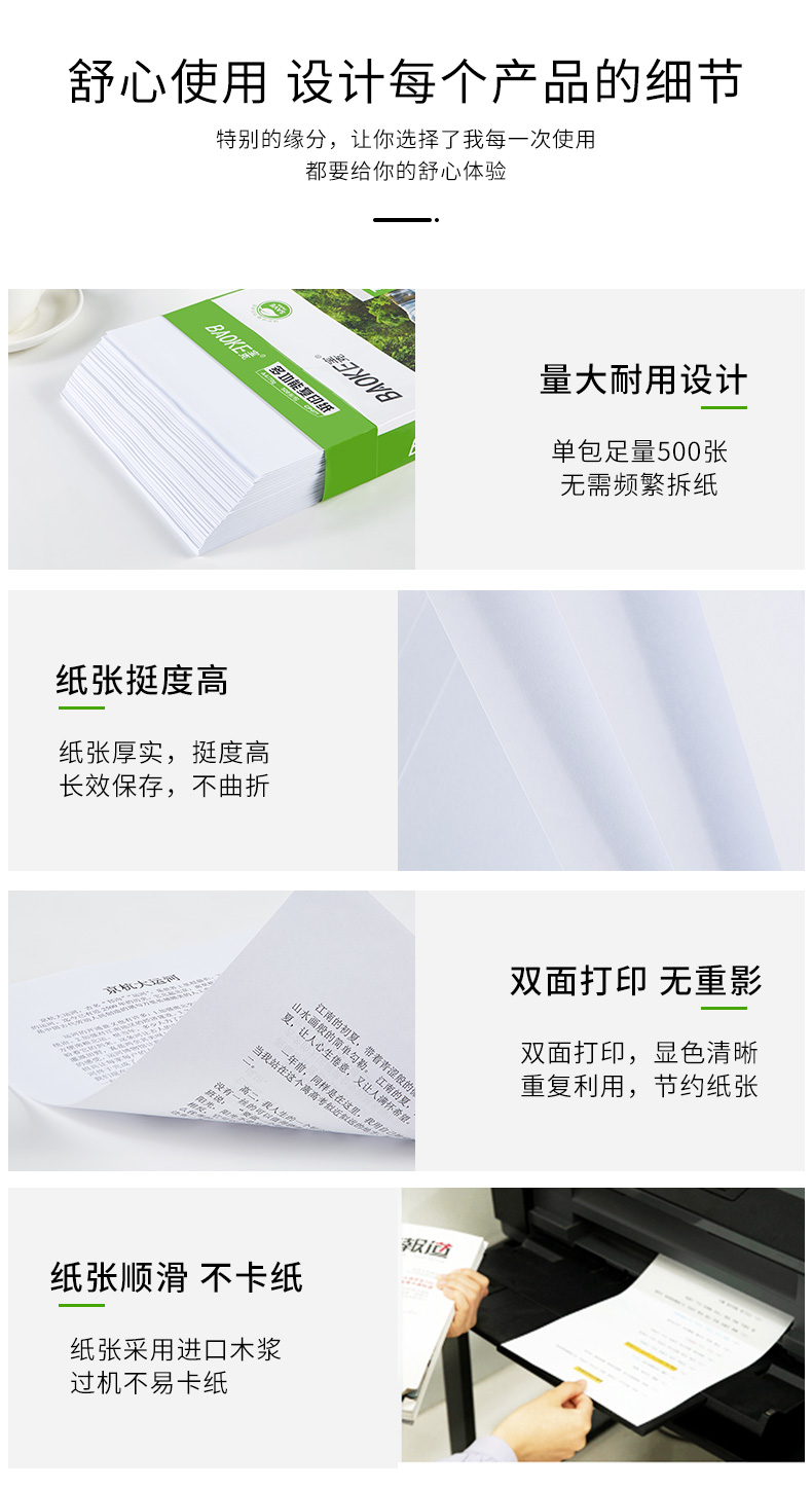 CP071复印纸_11.jpg